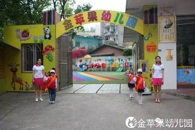 金蘋果幼兒園報名通知