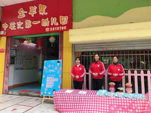 愛上幼兒園,快樂初體驗 金蘋果一園新生體驗日活動