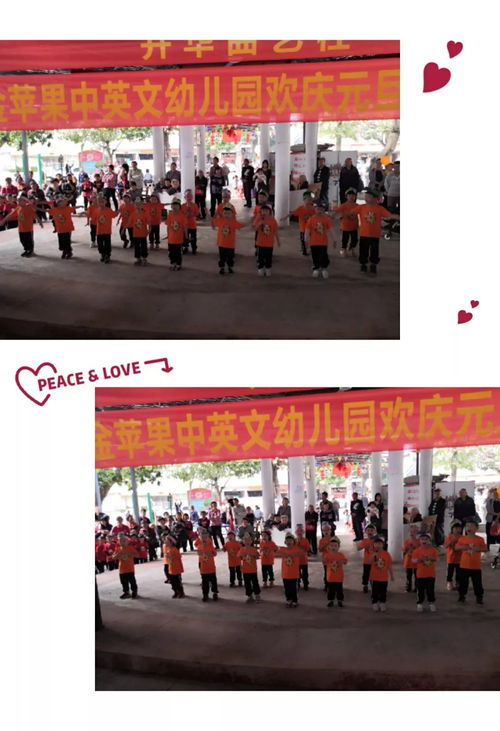 金蘋果總園 歡慶元旦社區(qū)活動