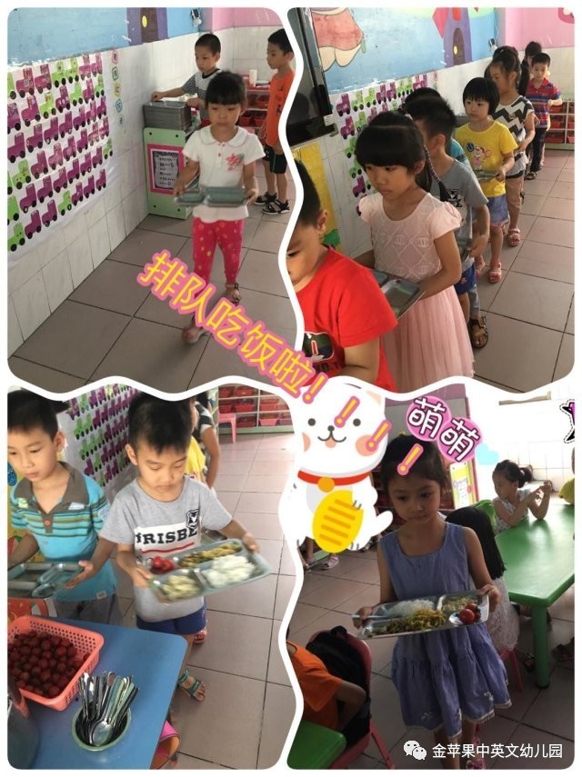 金蘋果中英文第三幼兒園--文明用餐,從我做起