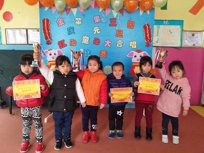 &rdquo;慶元旦,紅心童心大合唱比賽&ldquo;--金蘋果中英文第三幼兒園