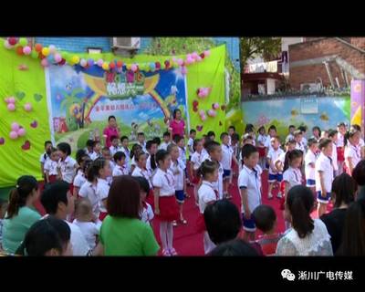 童心頌祖國 歡歌慶六一