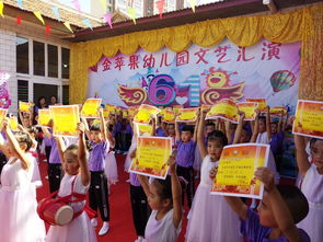 盂縣金蘋果幼兒園舉行慶祝 六一 節活動