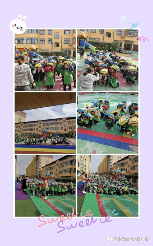 金蘋果幼兒園地震演練活動