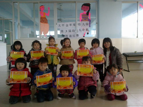 太平金蘋果幼兒園 為孩子播種幸福的種子