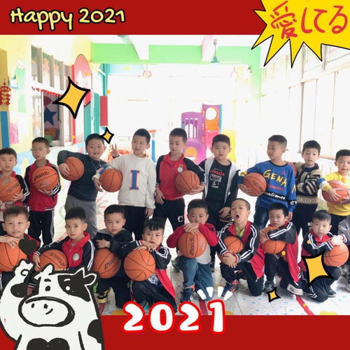 神獸歸籠 金蘋果一園開學記