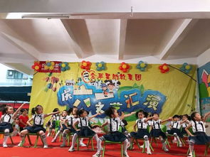 繽紛六一，歡樂伴童年——記金蘋果第六幼兒園六一慶祝活動